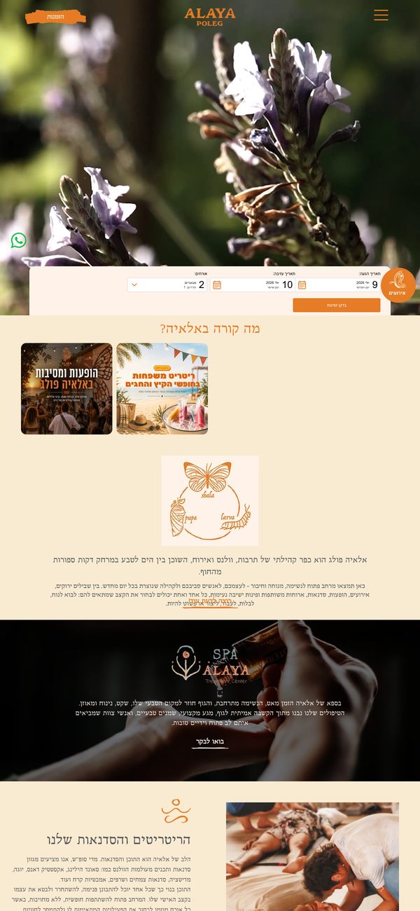 Alaya Poleg website