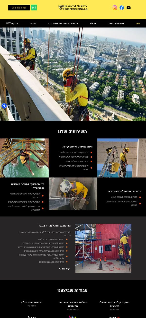 Height & Safety Professionals website