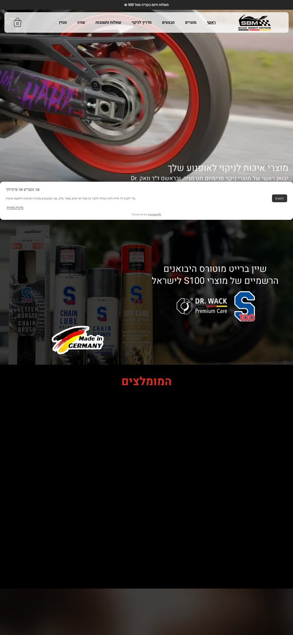 Shain Bright Motors website